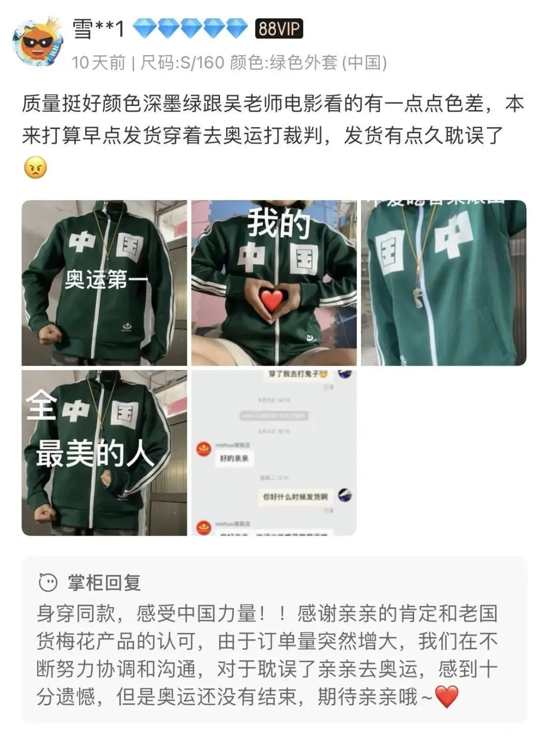 鱿鱼游戏里的吴京同款运动服竟然是国货之光