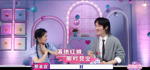 落地成双第二季再度甜蜜来袭!蔡卓宜肖骁上演花式配对