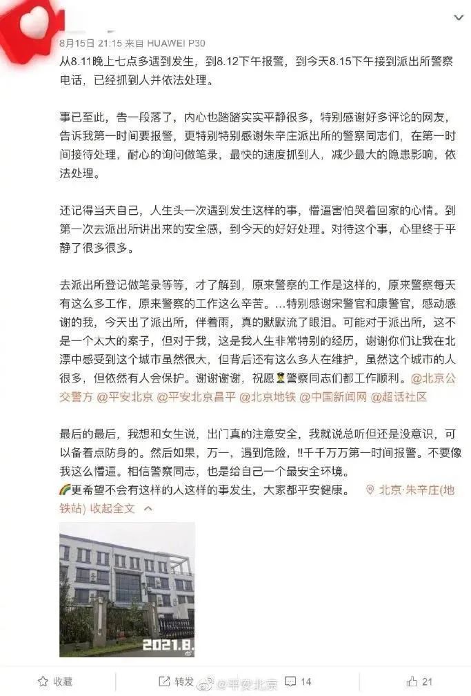 袭胸,摸臀!一天内瑞金两个"咸猪手"被抓