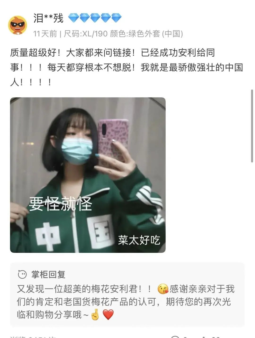 鱿鱼游戏里的吴京同款运动服竟然是国货之光