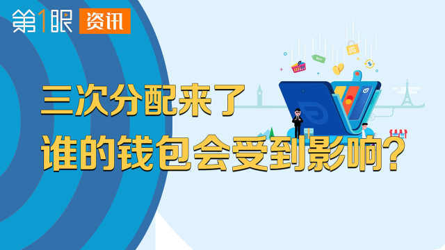 什么是第三次分配共同富裕目标实现要建立在自愿性基础上