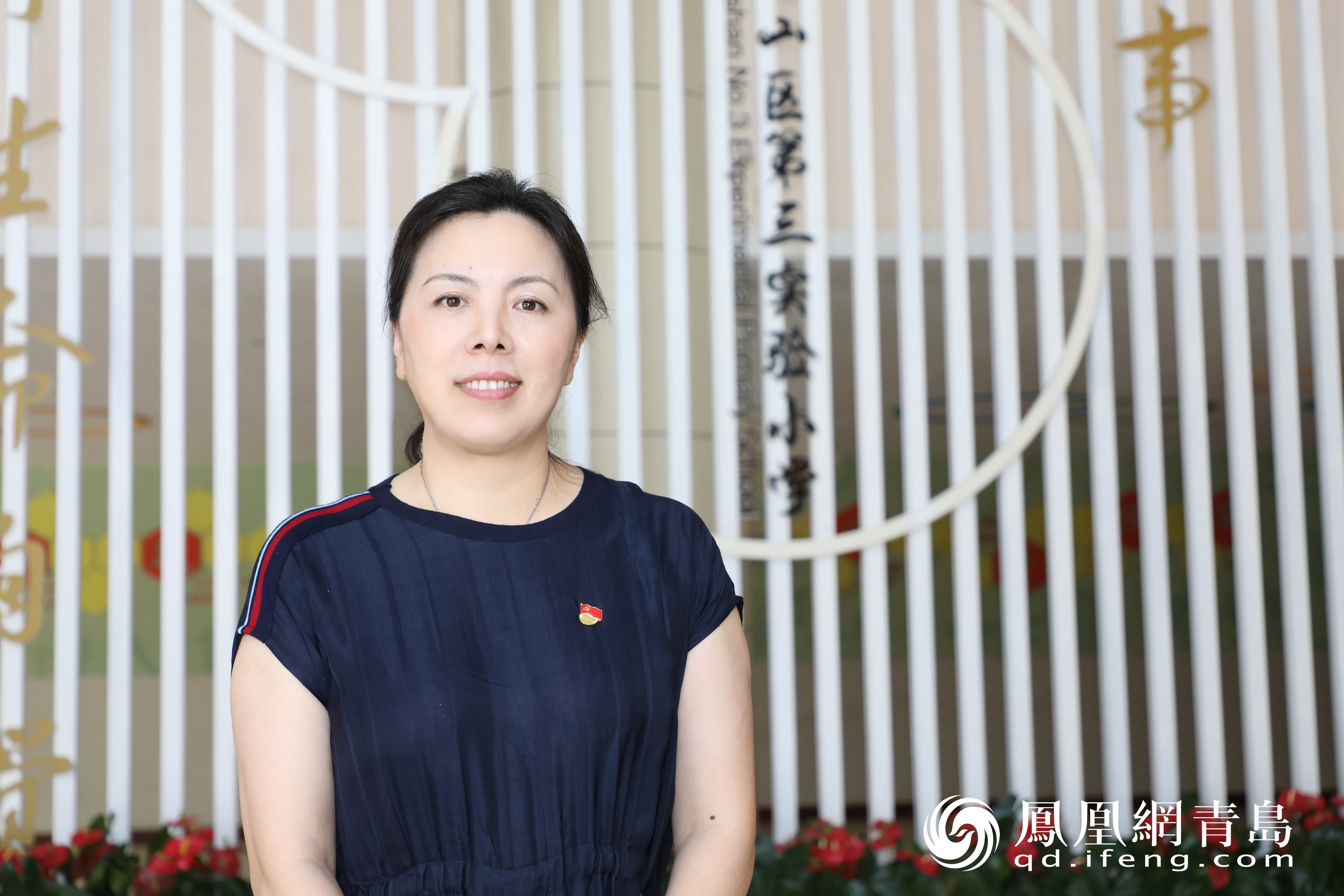 开学季,"心"启航丨青岛市崂山区第三实验小学校长王秋霞:向着理想奔跑