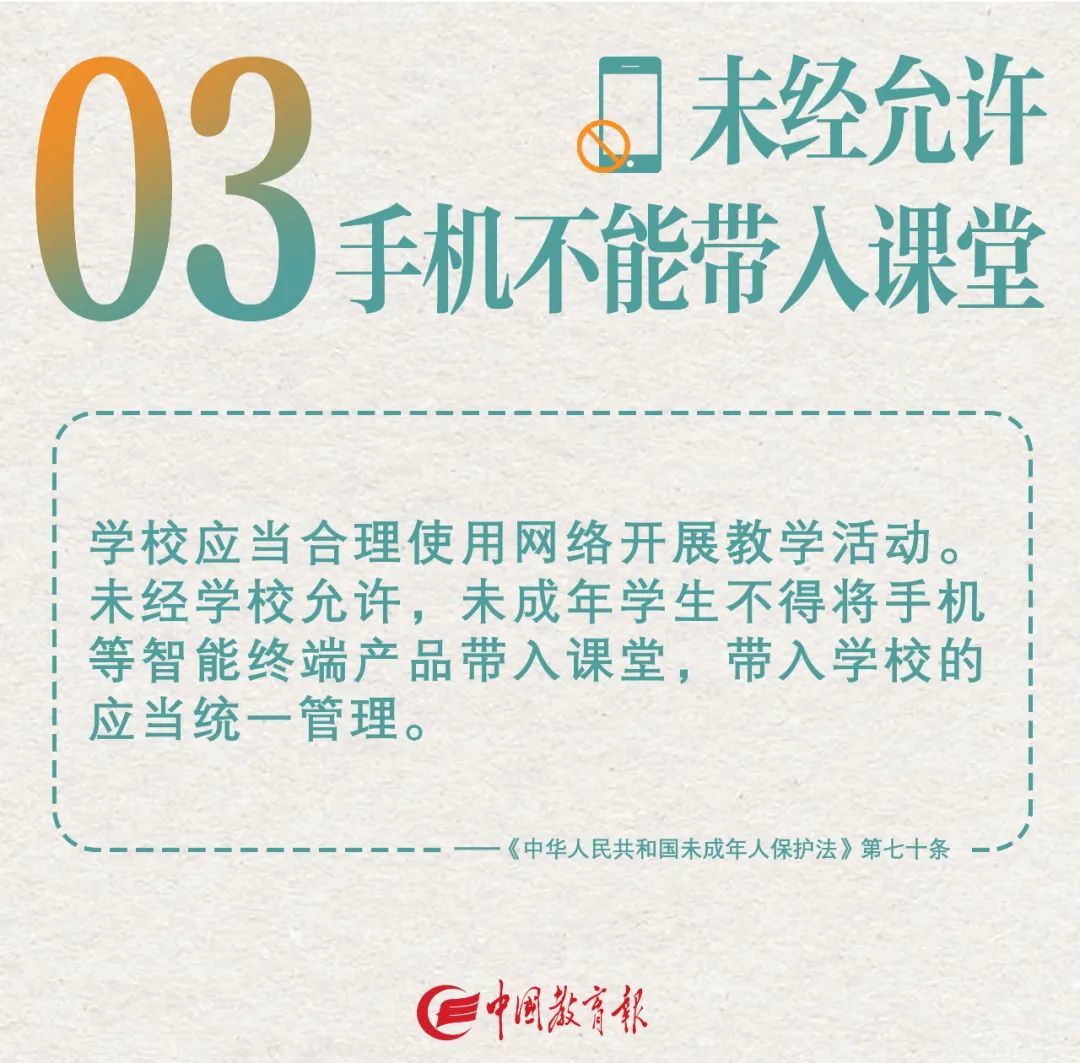 9月1号起这些教育政策正式实施
