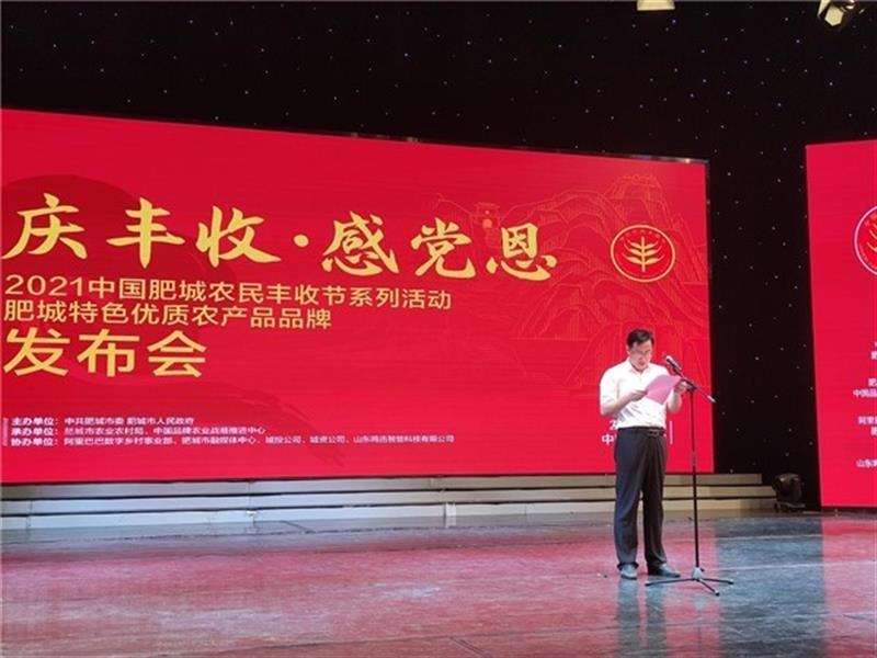 在开场舞蹈《太平盛世》之后,首先由肥城市委副书记王勇强致开幕词.