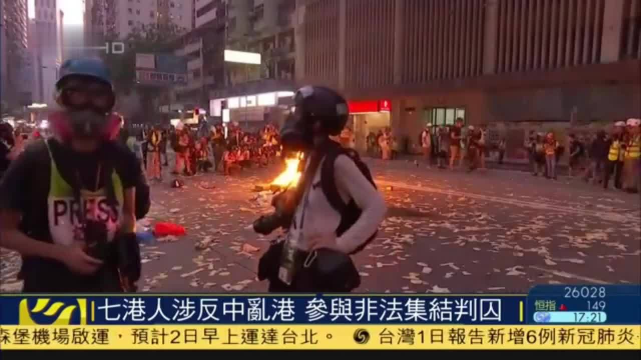 七名香港人涉反中乱港参与非法集结判囚