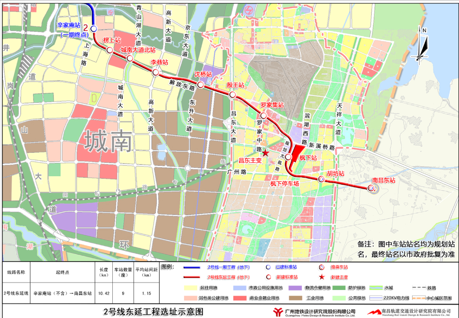 正在公示!事关南昌地铁2号线东延工程