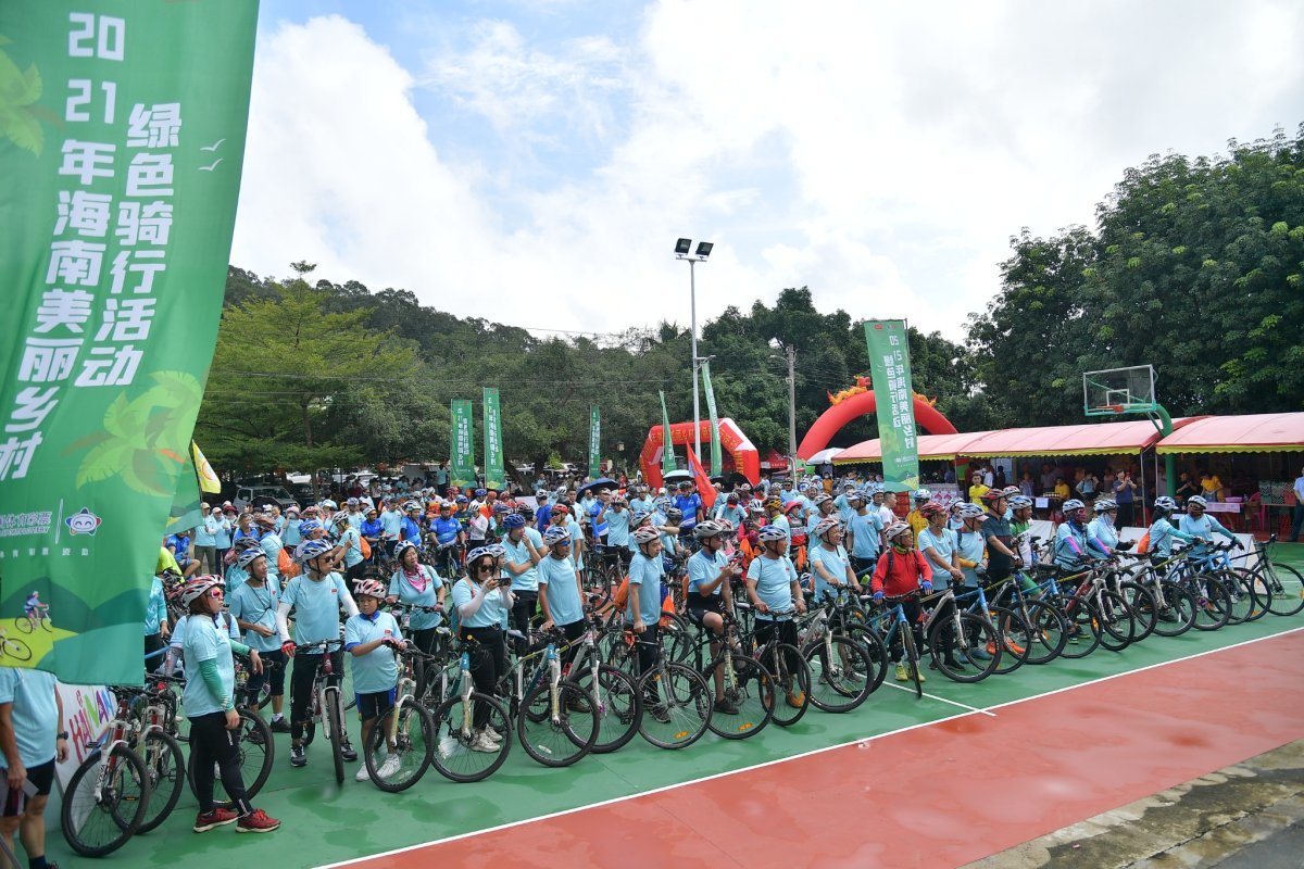 2021年海南美丽乡村绿色骑行活动走进儋州和庆
