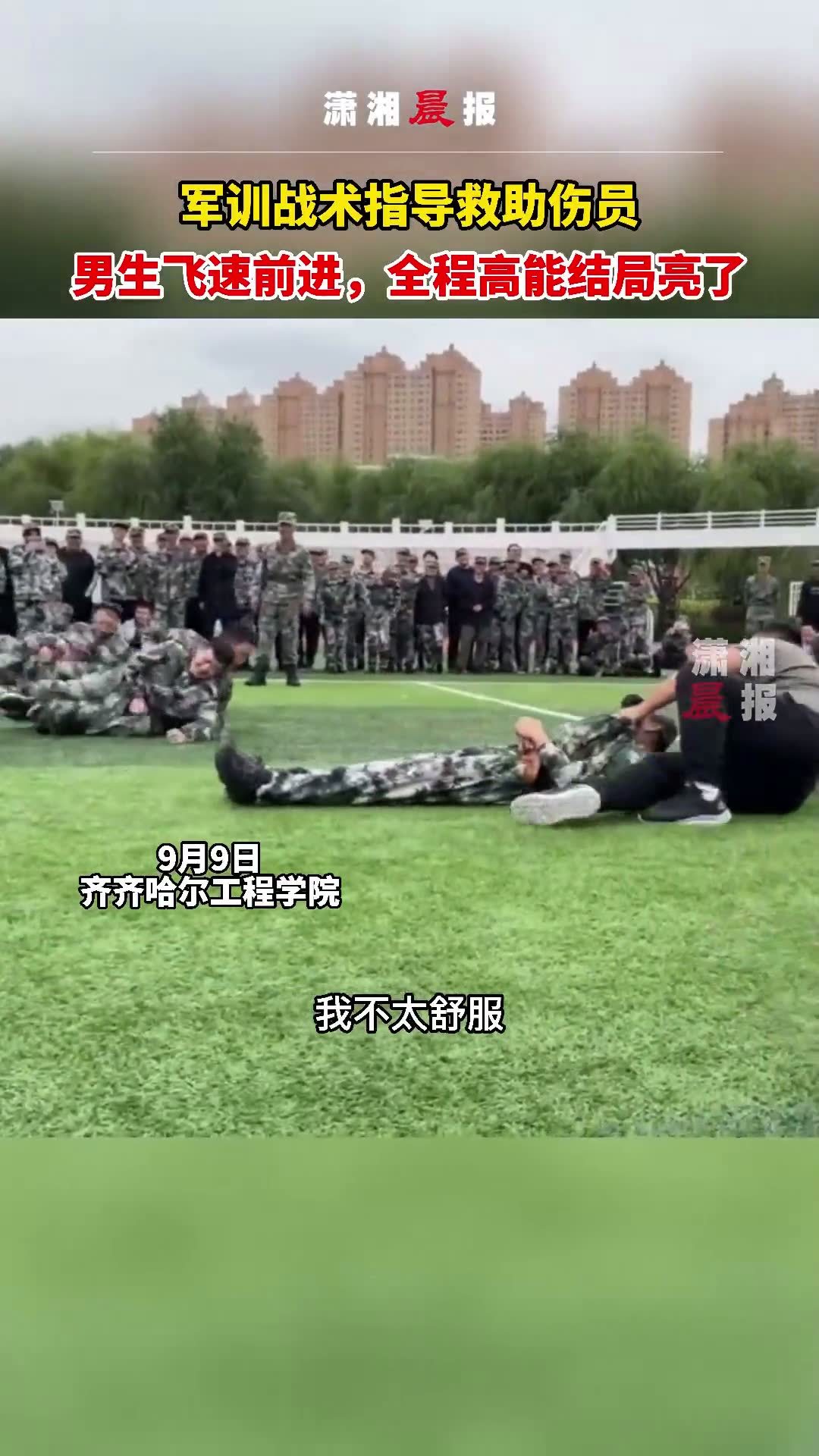 9月9日,齐齐哈尔工程学院.