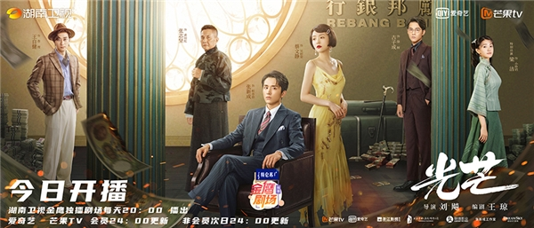 梁洁特别出演,冯雷,张晞临友情出演的破雾追光年代传奇爽剧《光芒》