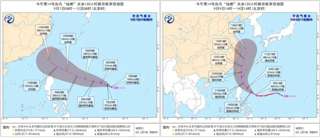 超强台风"灿都,路径突变!宁波启动海上防台Ⅳ级应急响应