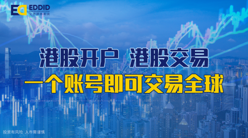 艾德证券期货恒生指数再度跌破25000点港股该抄底还是远离