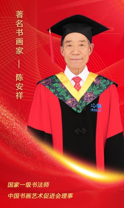 时代楷模笔尖下中国著名书法家陈安祥