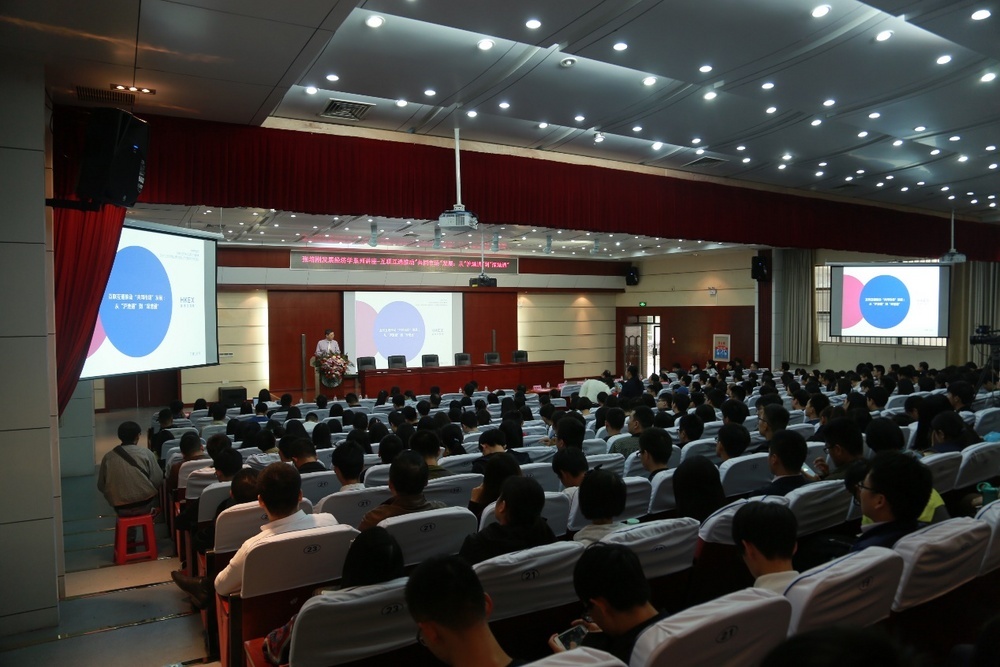 中国传媒大学成功举办经济形势讲座