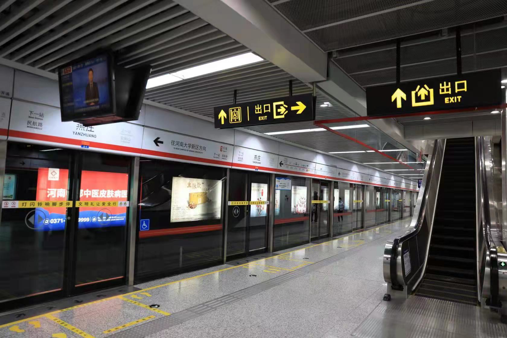 图集直击郑州地铁重启首日