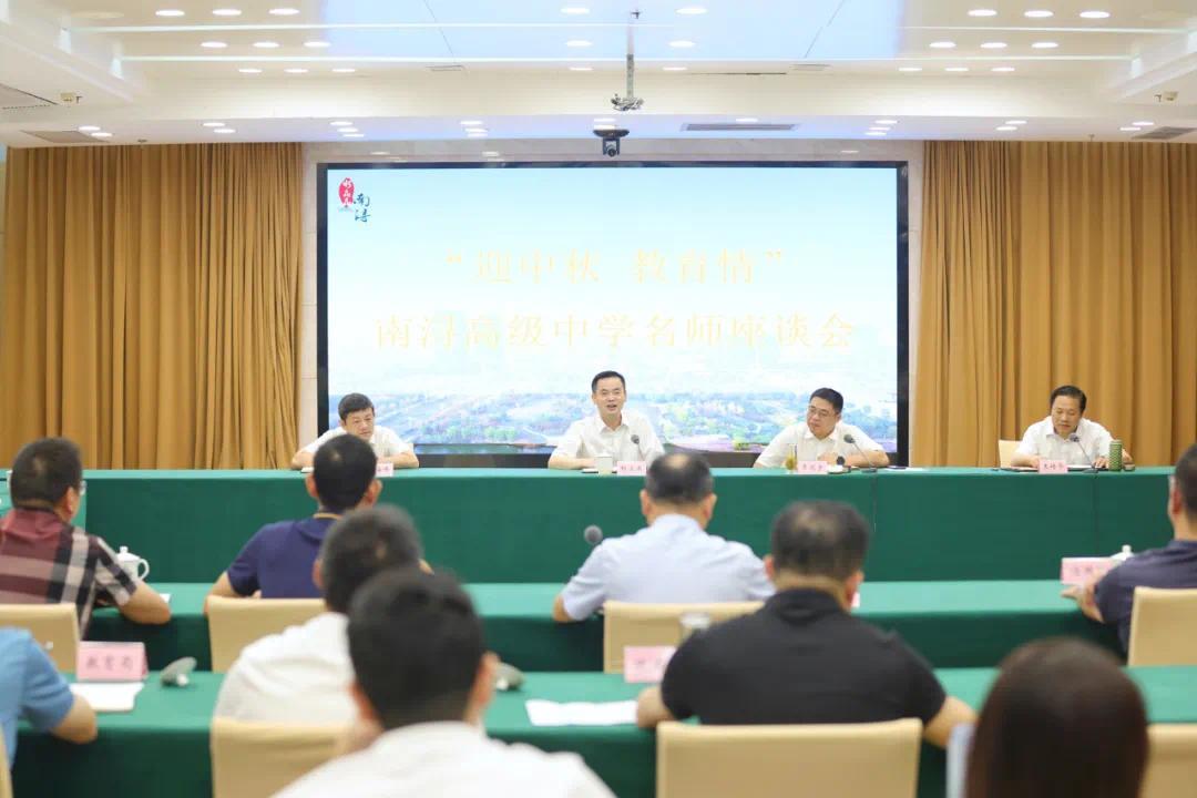 南浔高级中学名师座谈会举行,区委书记杨卫东深情寄语