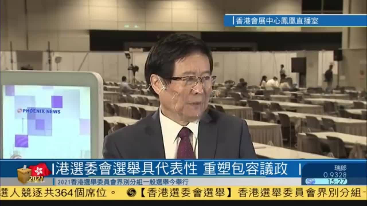 刘澜昌香港选委会选举具代表性重塑包容议政