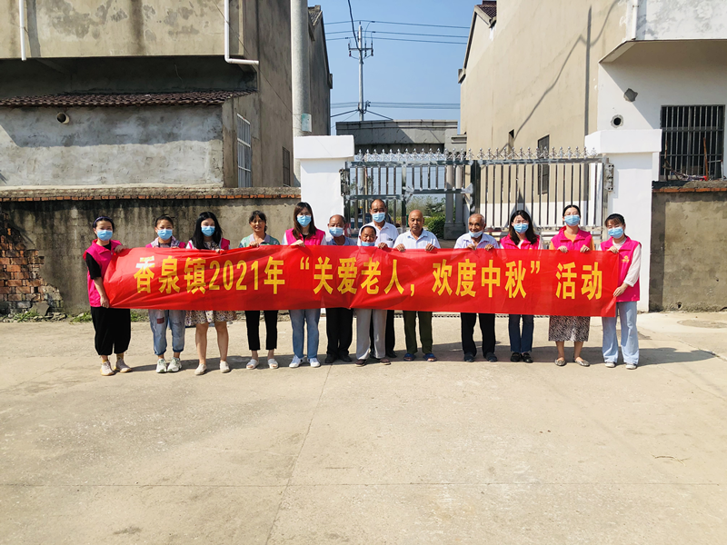 马鞍山香泉镇开展"关爱老人 欢度中秋"活动凤凰网安徽_凤凰网