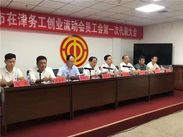 乐陵市驻津流动党员党委书记刘相泉,乐陵市总工会党组书记,常务副主席