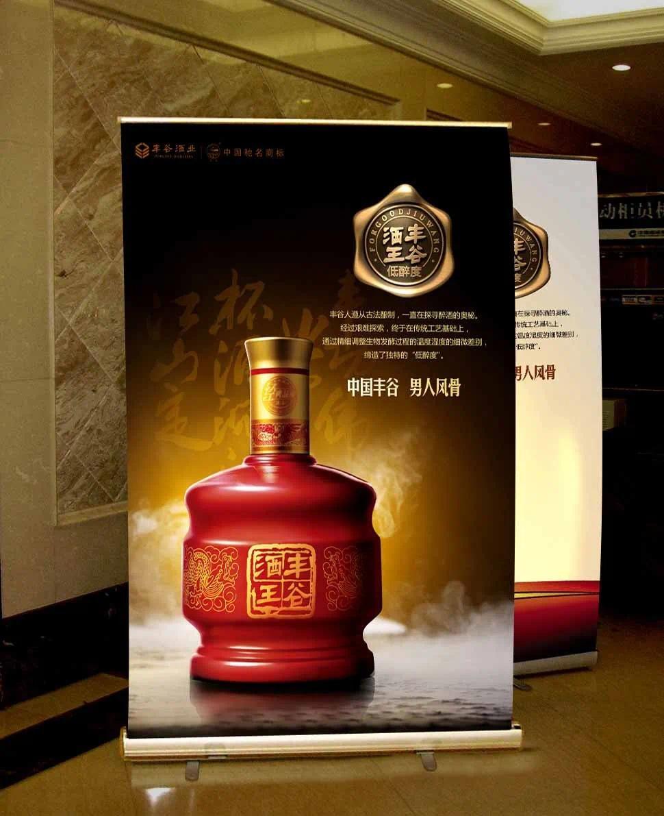 丰谷酒业被申请破产重组!