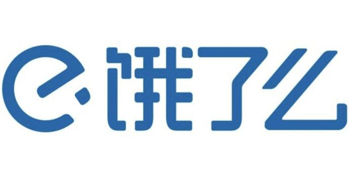 未审查入网食品经营者许可证饿了么关联公司被罚20万元