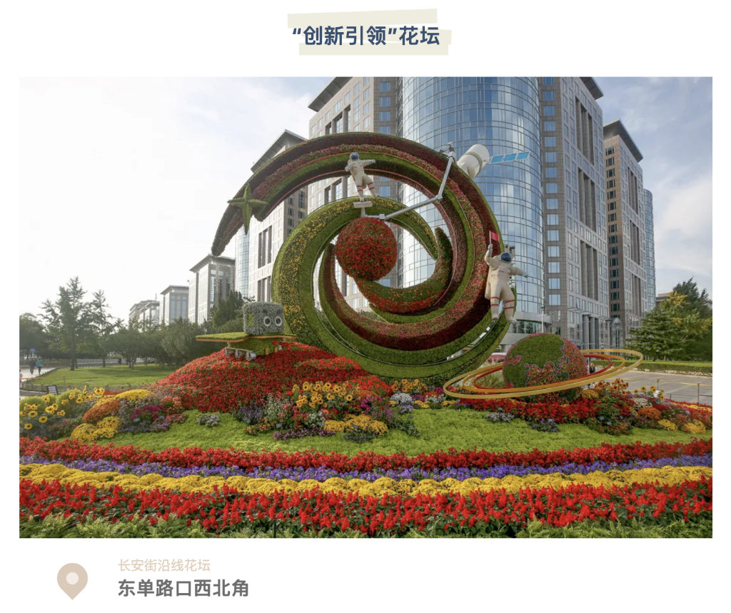 "值得一提的是,今年首次在西单路口设计展出'