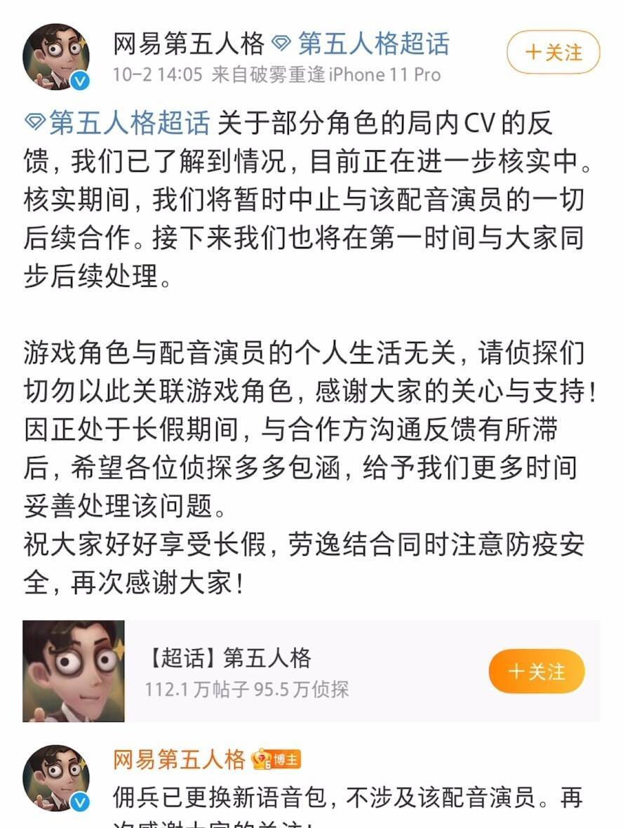 配音演员李元韬被曝劈腿睡粉冷暴力多个游戏均宣布暂时中止合作