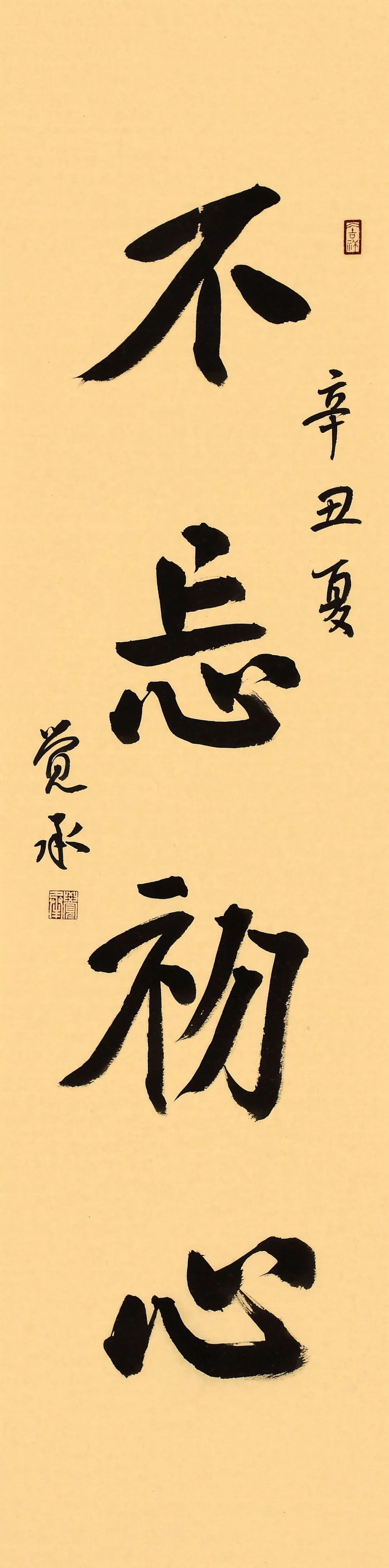 中国佛学院普陀山学院招生处主任,广州市花都华严寺堂主兼书记觉道