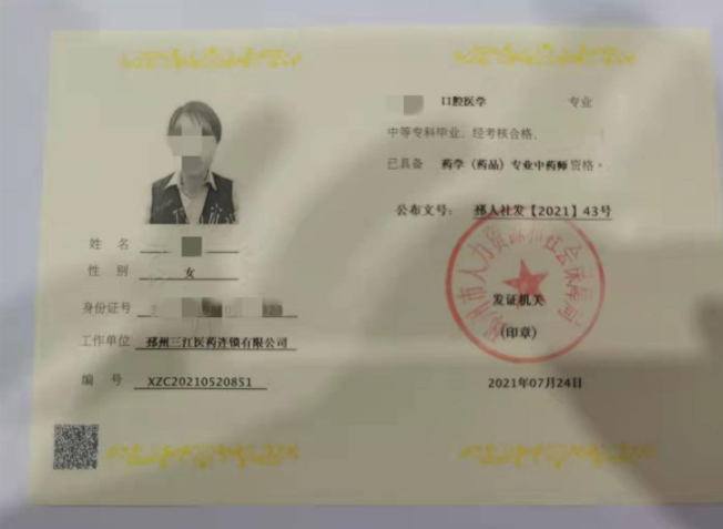 2．上海中专毕业证样本：中专毕业证怎么填，谁可以给个样本
