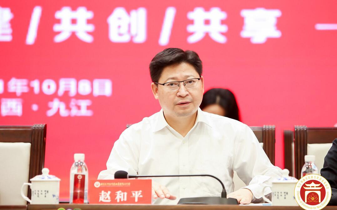 九江市政协副主席,市工商联主席陈世勇,濂溪区委书记赵和平等出席会议