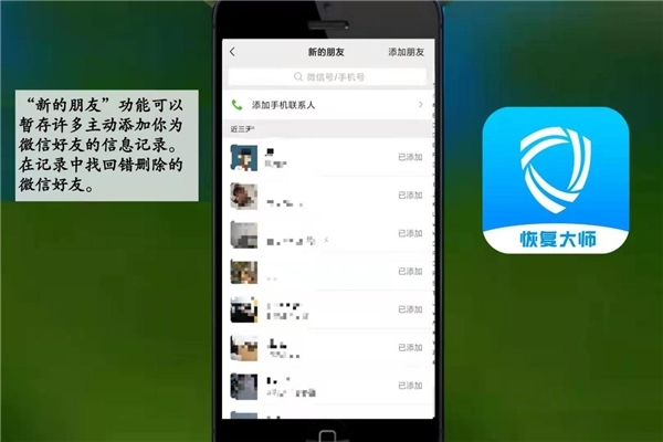 错删除了微信好友该如何找回优选恢复方案大合集来了赶紧收藏