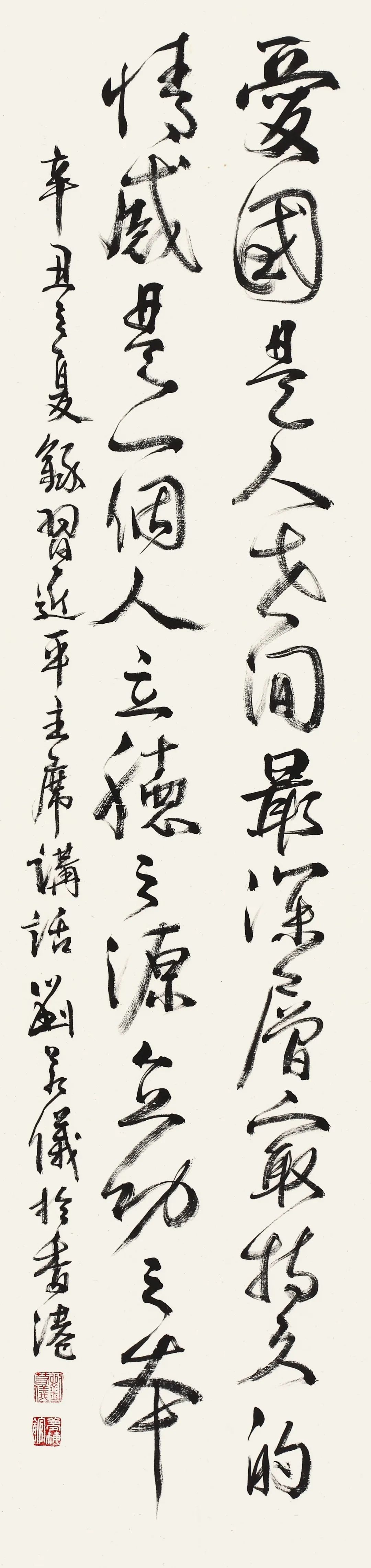 中国书法家协会会员,香港文化艺术推广协会会长,中国书协香港分会执委