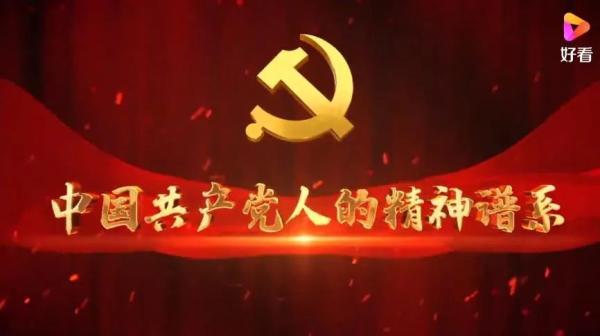 延安精神,抗战精神和西柏坡精神,在艰苦卓绝的28年斗争中,中国共产党