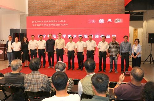 传承辽宁师范大学美术学院教师作品展在辽宁师范大学美术馆开幕