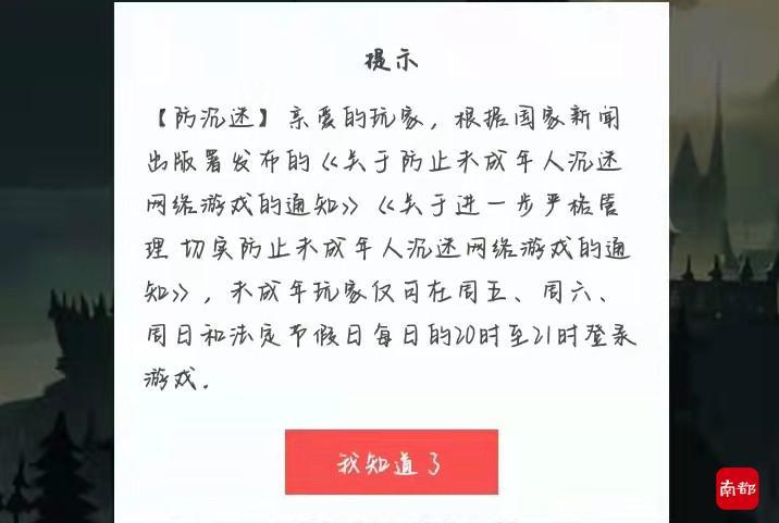 输入姓名和身份证号后,系统立即显示认证身份为未成年人并提示:"未