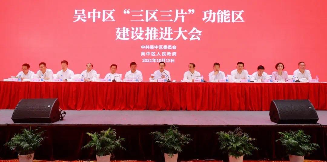 苏州吴中区委书记丁立新:安全稳定与推进