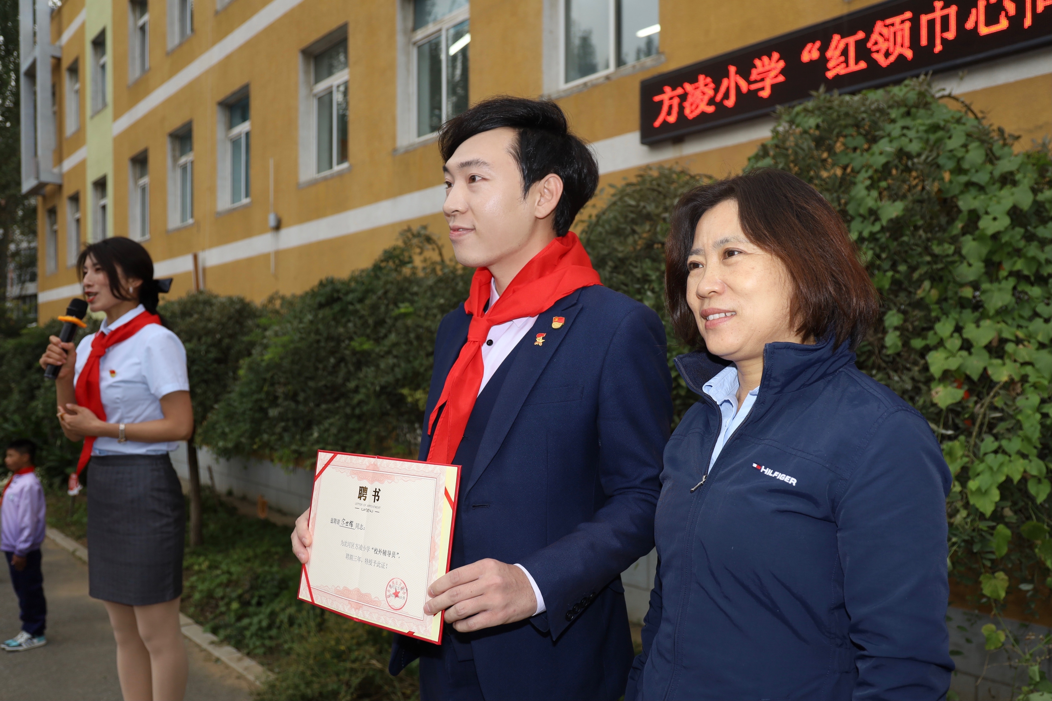 沈阳市沈河区方凌小学开展"红领巾心向党 芳园娃当自强"大队会暨入队