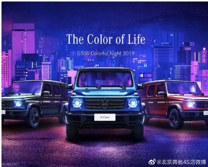 2022款奔驰g500配置g500图片参数实拍