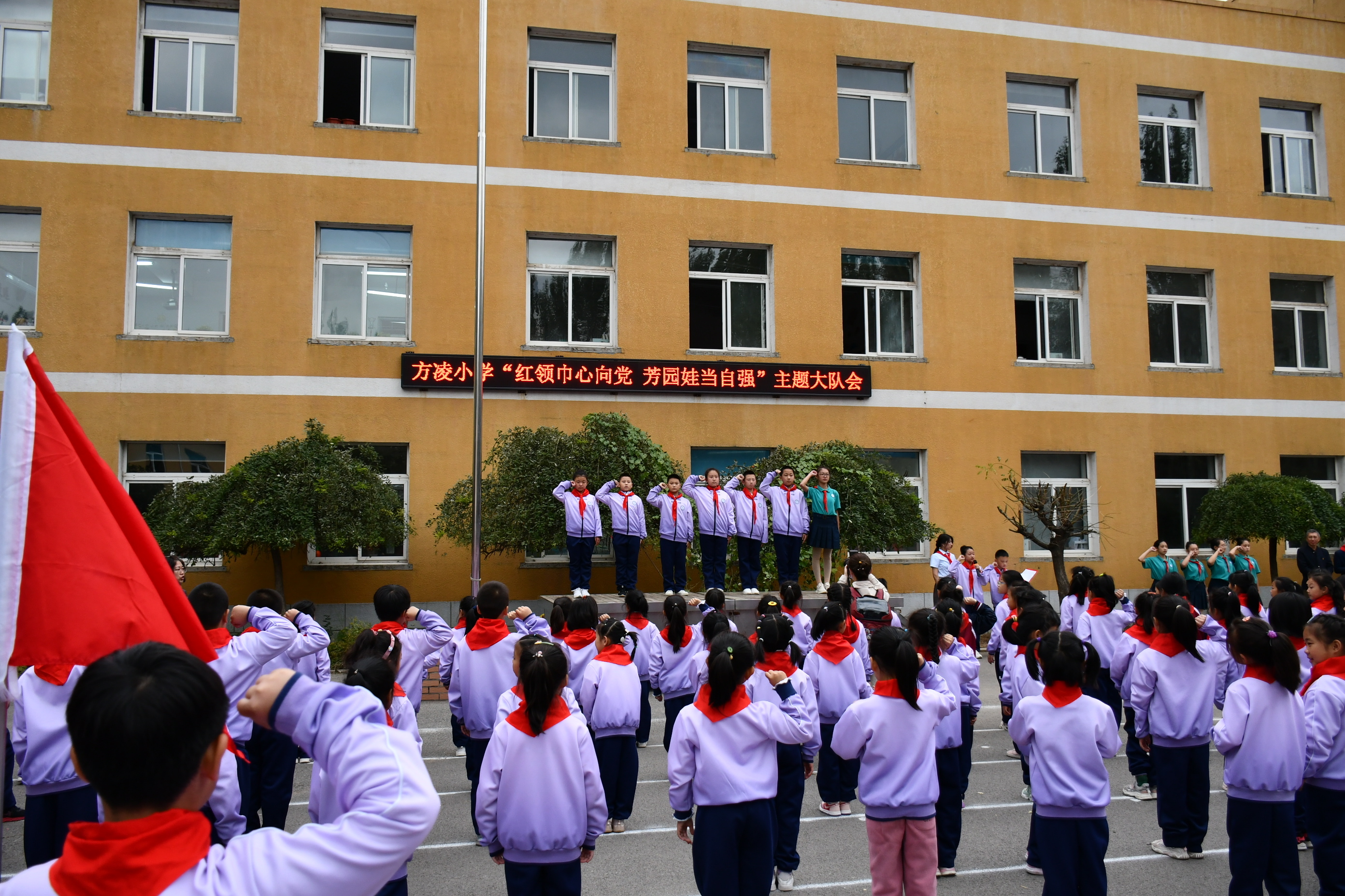 沈阳市沈河区方凌小学开展红领巾心向党芳园娃当自强大队会暨入队仪式