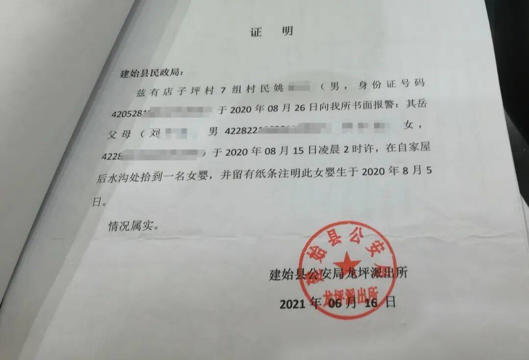 民政局向姚先生夫妇颁发的收养登记证书.