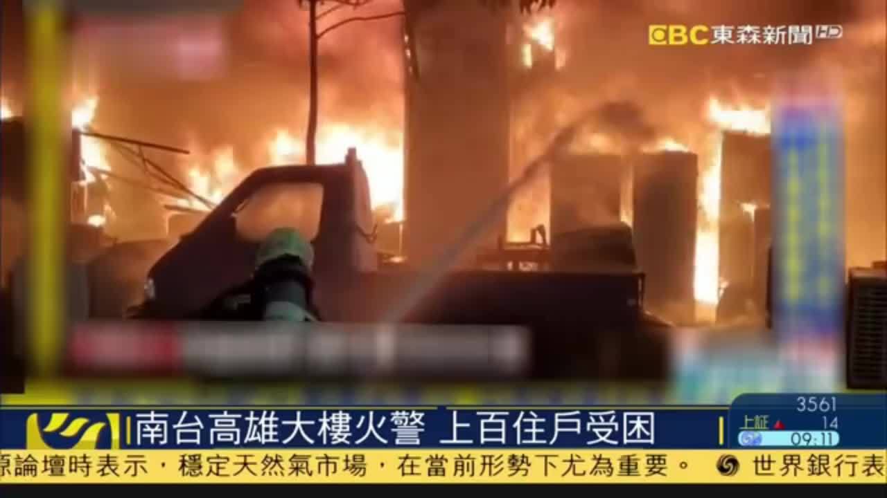 台湾高雄一栋大楼14日凌晨发生大火住户多老人