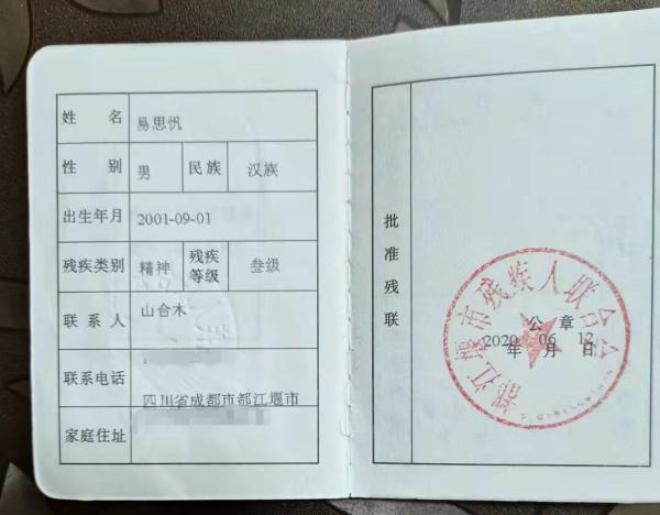 诊断证明,易思忛有强迫,抑郁,偏执等症状,诊断报告显示,易思忛经常