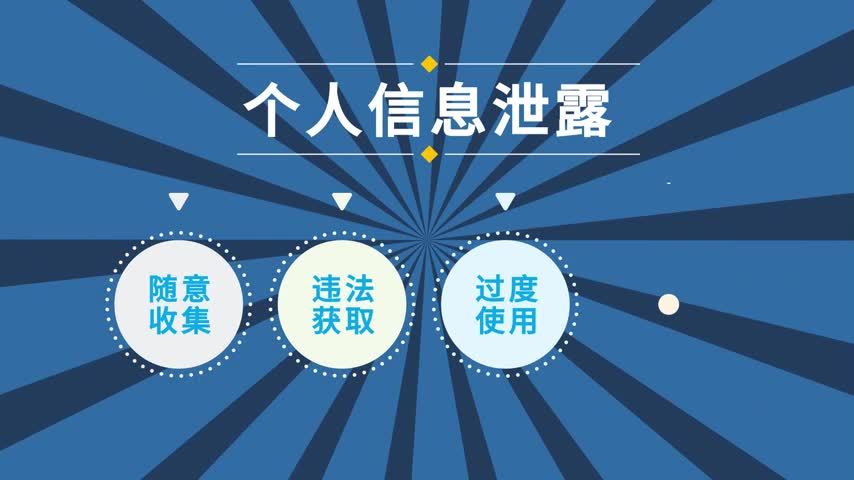 网络安全宣传周 如何做好个人信息保护?津小卫@你"五要五不"需记牢!