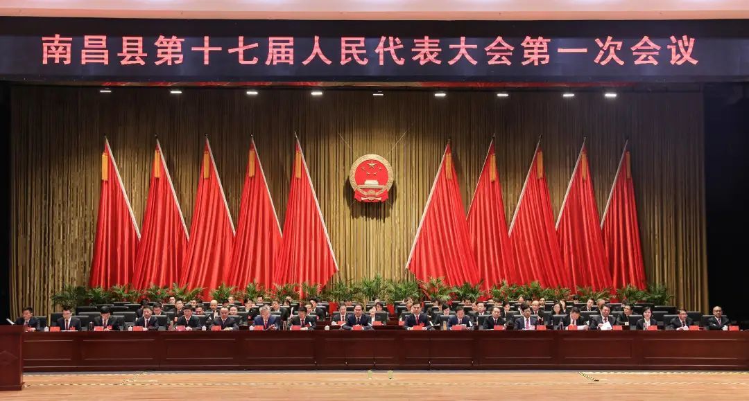 南昌县第十七届人民代表大会第一次会议开幕