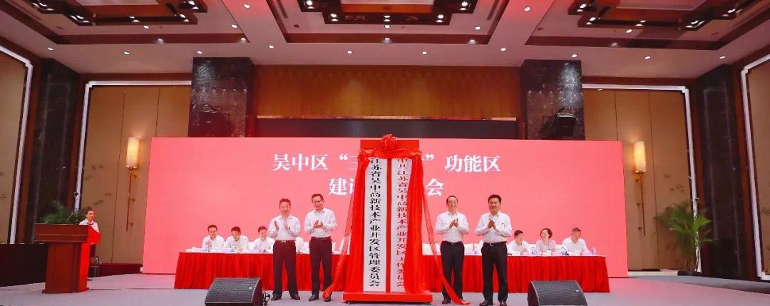 苏州吴中区委书记丁立新:安全稳定与推进