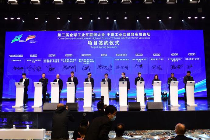 2021年全球工业互联网大会中德工业互联网高端论坛在中德园举行