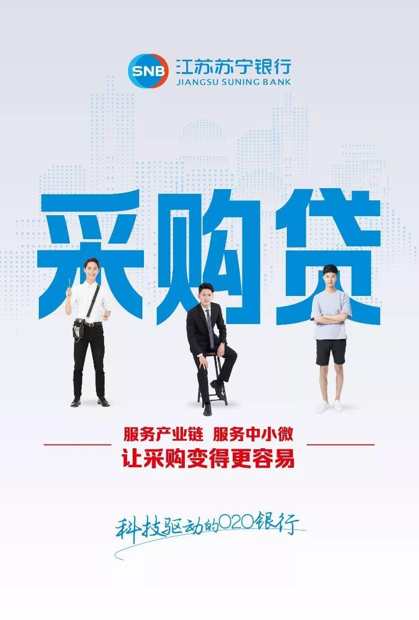 江苏苏宁银行打造绿色金融的小而美样本