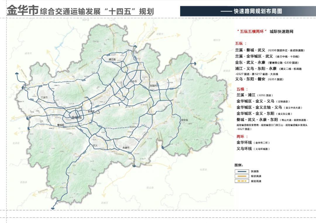 通用机场:东阳横店通用机场扩建,武义通用机场建设,兰溪通用机场(谋划