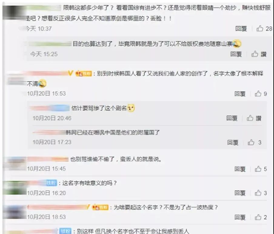 综艺鱿鱼的游戏被质疑抄袭该揭开国产综艺的遮羞布了