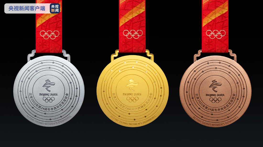 五环"同心",北京冬奥会和冬残奥会奖牌正式发布