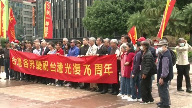 台湾光复76周年日本投降条款初稿首次曝光